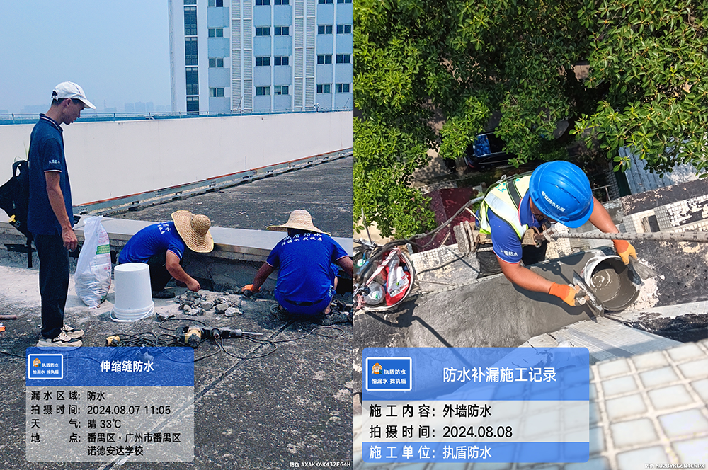 【执盾防水补漏连锁品牌】快速上门，专业防水补漏服务