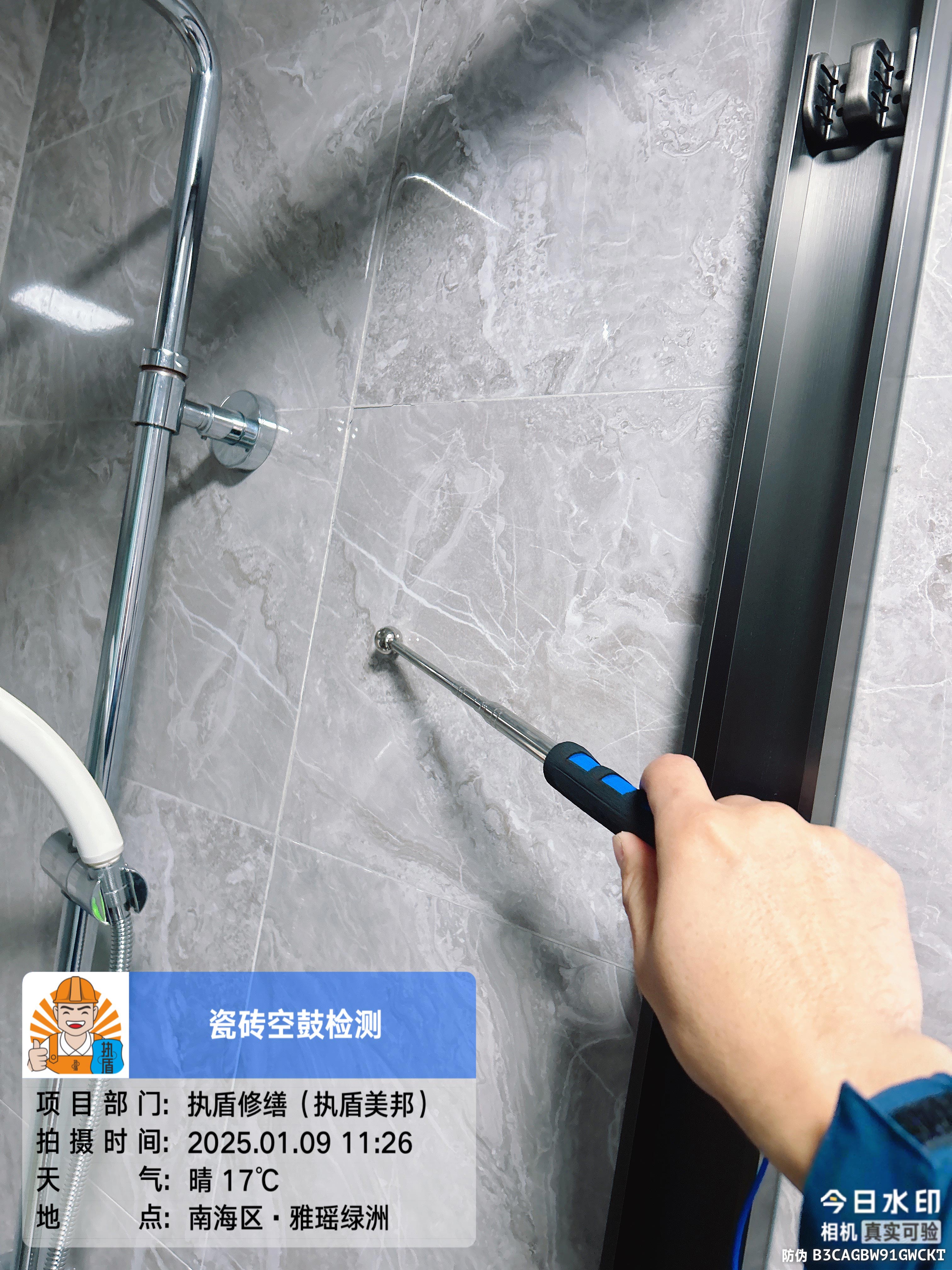 【执盾修缮连锁品牌】瓷砖空鼓技术，执盾为您的家居保驾护航