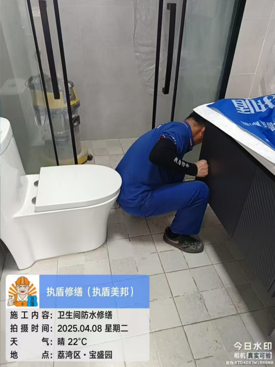 【执盾修缮，执盾美邦】5分钟自查卫生间漏水隐患