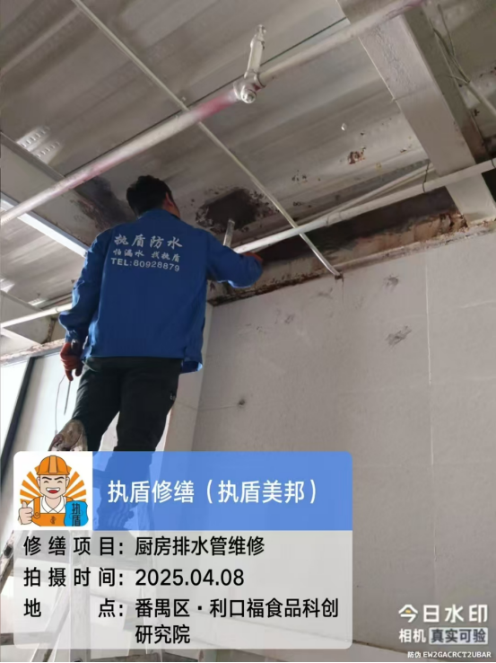 【执盾防水修缮】厨房排水管修缮：告别漏水与堵塞！