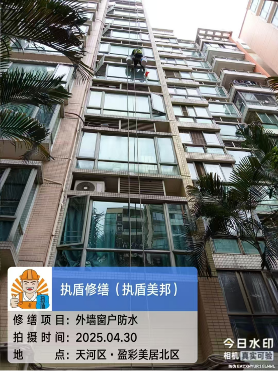 【执盾防水修缮】外墙漏水的原因和危害，你真的了解吗？