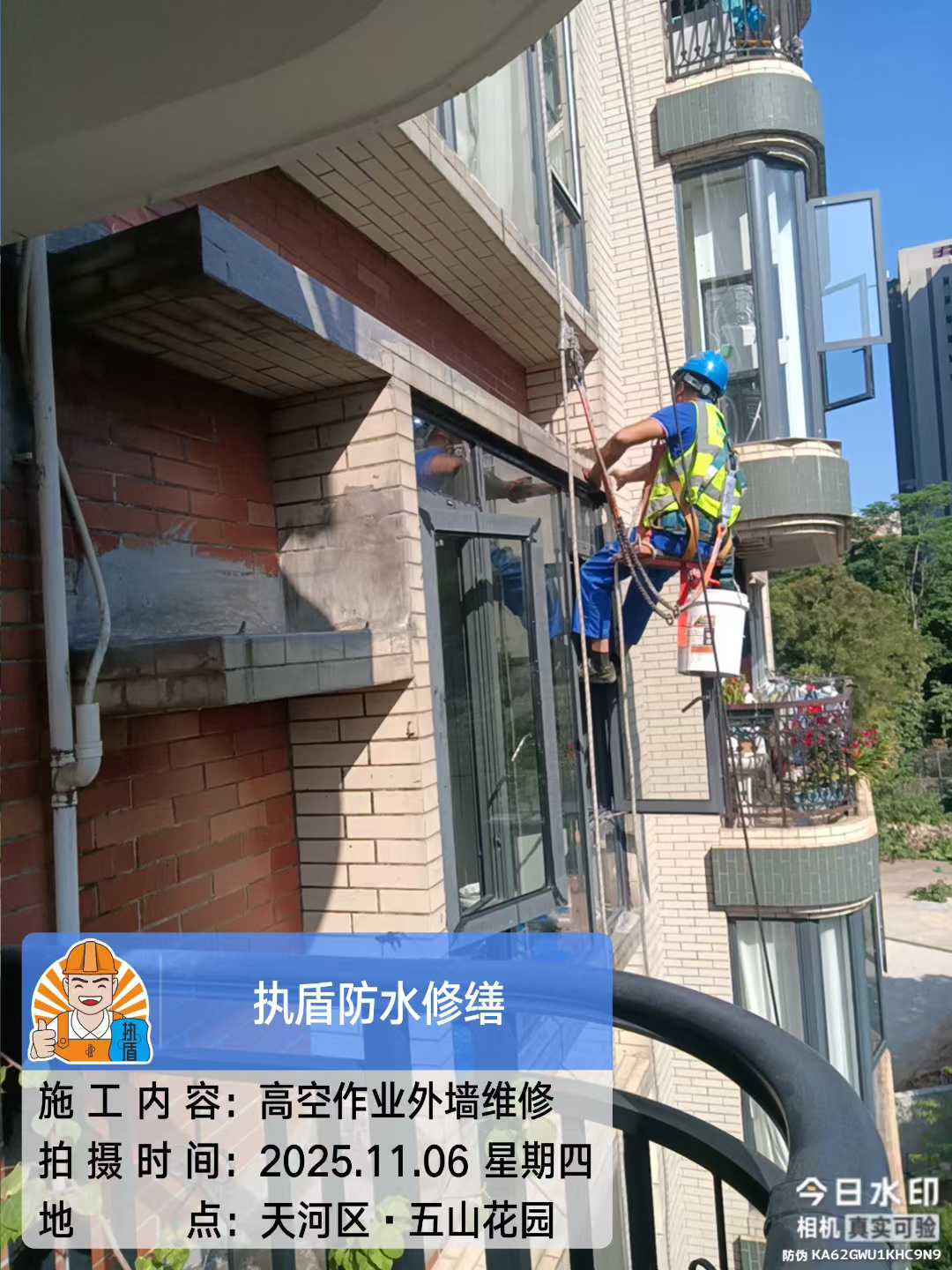 【执盾防水修缮】外墙渗水导致室内发霉、掉漆？别等墙体报废才补救！