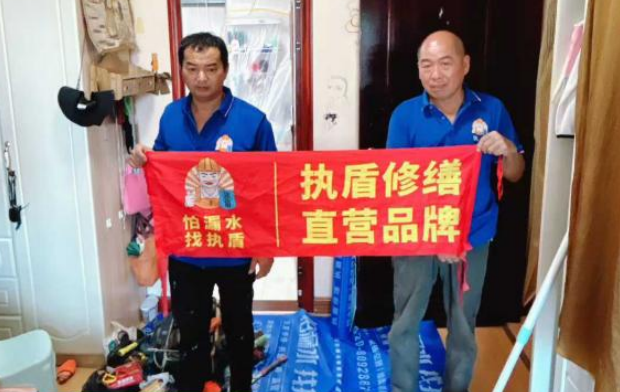 防水补漏不踩坑，选择执盾防水修缮少走弯路