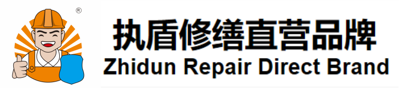 广东执盾房屋修缮工程有限公司