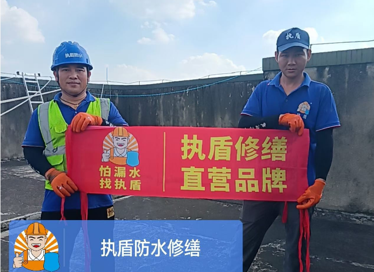 【执盾防水修缮】屋面漏水反复修不好？这几个防水施工环节容易出问题